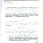 Resenie od ACS za Gligor Kiselinov_Page_1