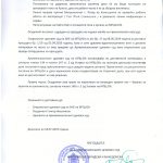 Resenie od ACS za Gligor Kiselinov_Page_2